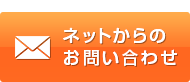 問合せ
